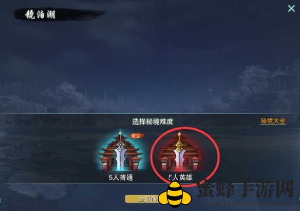 《剑网3》渤海国声望提升方法