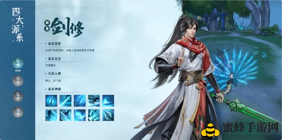 《凡人修仙传：人界篇》新人开荒攻略