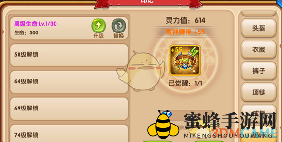 《动天地》装备印记系统攻略