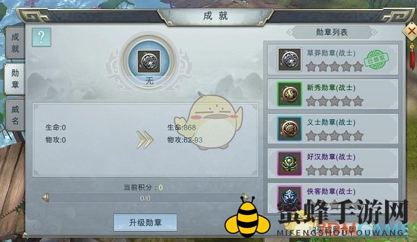 《凤凰无双》成就系统揭秘：解锁奇幻旅程，成就积分助你升级打怪