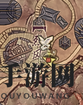 《剑网3》度人心奇遇攻略