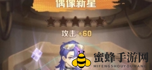 偶像新星技能展示