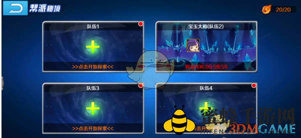 《冰封天下》帮派系统详解