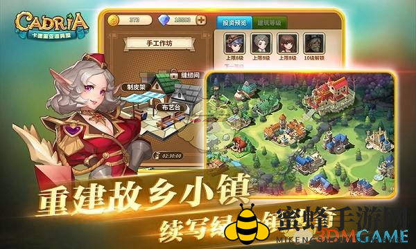 《卡德里亚道具屋》店铺经营技巧