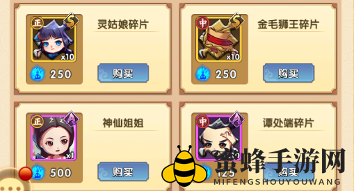 《全民武馆》商城购买推荐