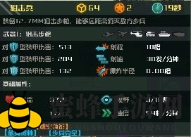 《全球行动》反抗军陆空流打法玩法介绍