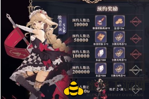 《十二神兵器》预约奖励介绍一览