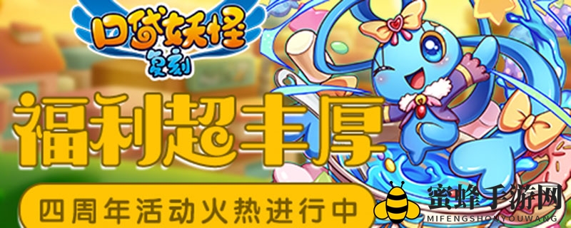 《口袋妖怪复刻》周年狂欢盛典，重温童年回忆，福利惊喜连连