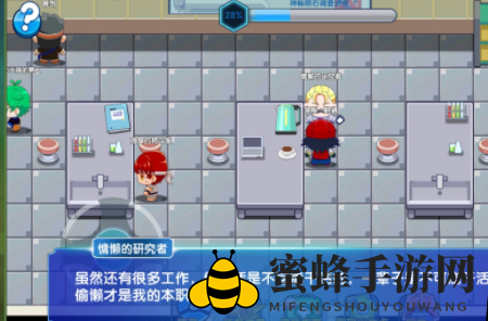 《口袋妖怪复刻》懒惰的研究员完成攻略
