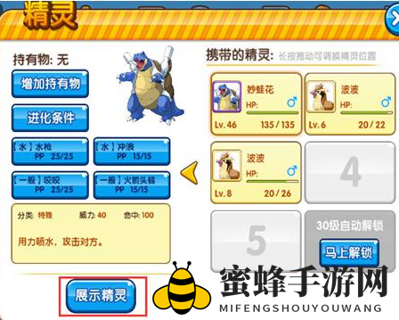 《口袋妖怪复刻》聊天系统介绍
