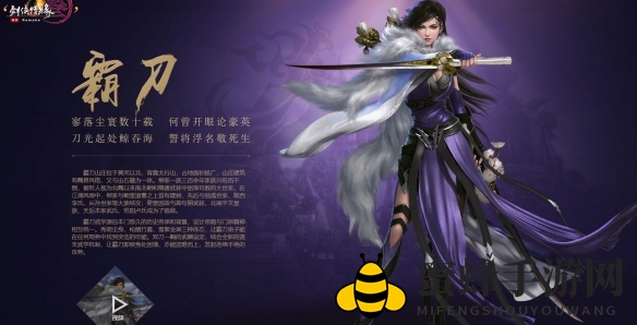 《剑网3》丝路风语PVE北傲诀配装攻略