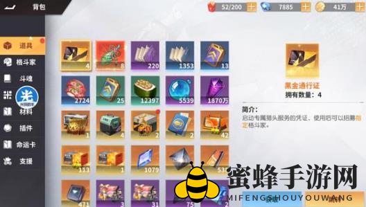 《全明星激斗》2023兑换码一览