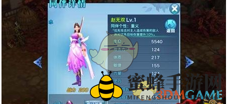 《剑侠情缘手游》赵无双属性详解