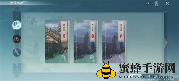 《剑网3无界》装备获取方法