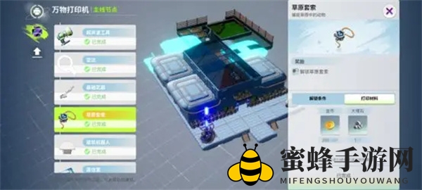 《创造吧我们的星球》坐骑蓝翎翼龙捕捉攻略