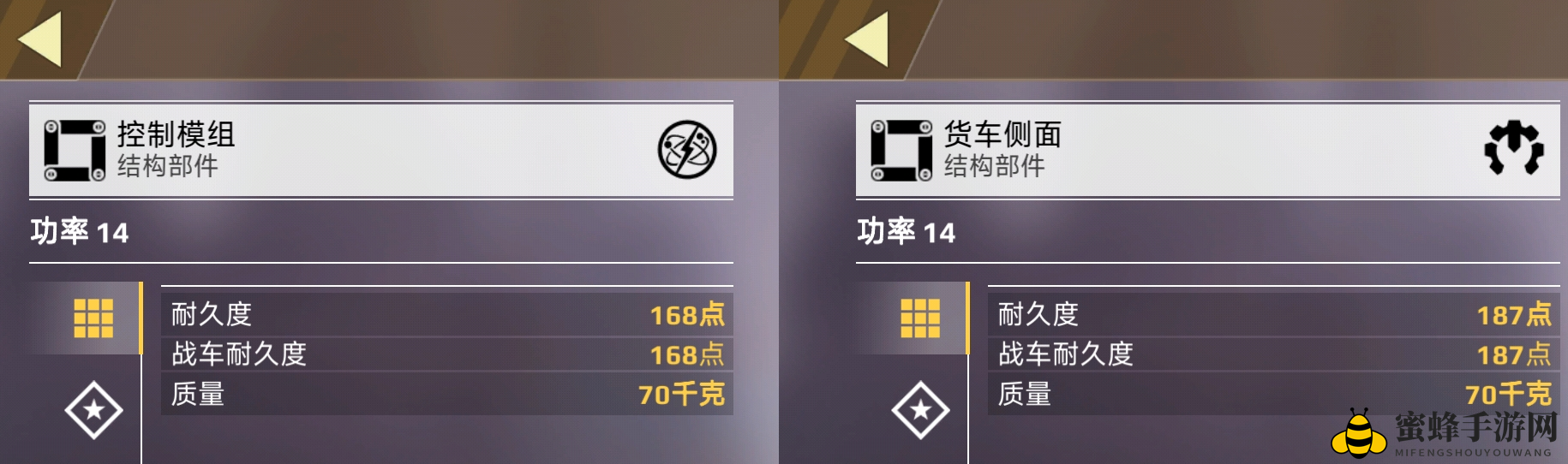 《创世战车》耐重比攻略