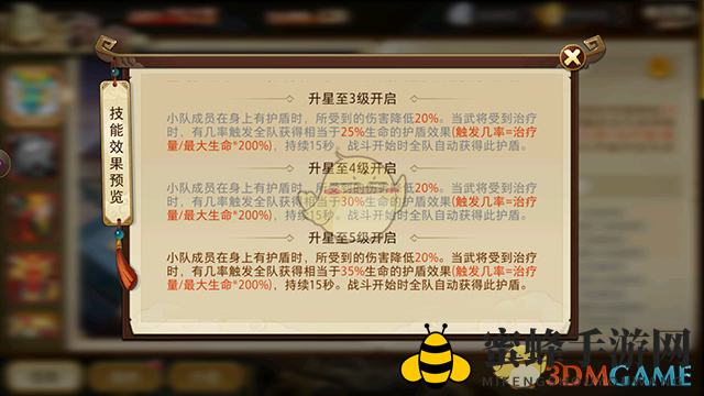 《全民英杰传》全新战宠搭配详解