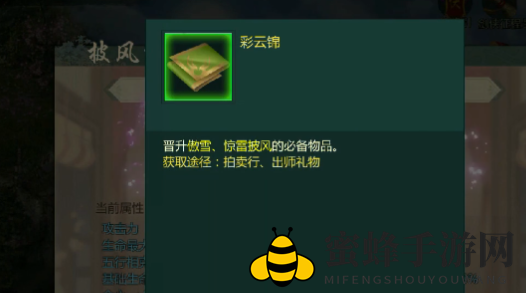 《剑网1归来》披风系统玩法攻略