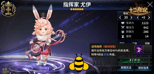 《十二战纪》讨伐战最强阵容推荐 先屠龙再弑帝