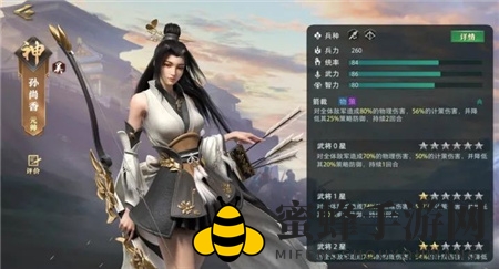 《卧龙吟2》孙尚香技能连携搭配攻略