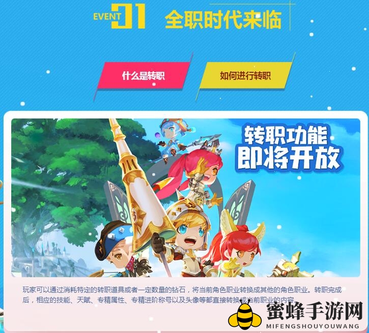 《光明勇士》全新版本1月24日全职开启