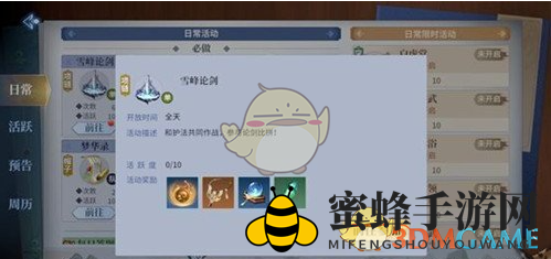 《剑侠世界3》雪峰论剑副本玩法详解