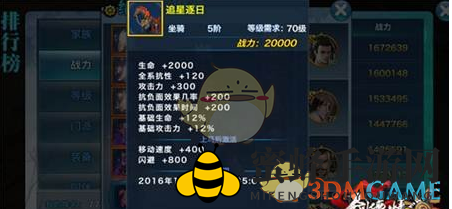 《剑侠情缘手游》追星逐日获取方法详解