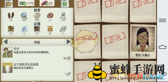 《又一个案子解决了》第二章第四关攻略