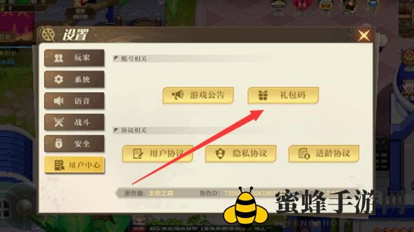 《勇士与冒险》兑换码使用方法介绍