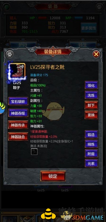 《勇士挂机》新手玩法攻略介绍