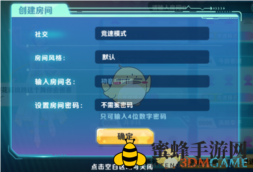 《初音速》多人竞速玩法介绍