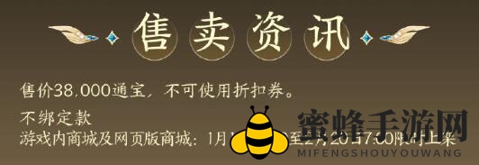 《剑网3》蛇年红发心上砂外观速递