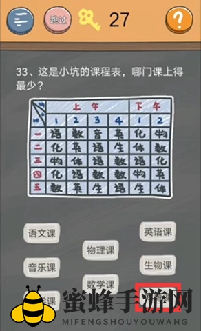 史小坑囧校园攻略：重温第三十三关，解锁全卡通关秘籍