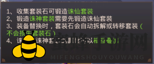 《剑舞九天》巅峰2级后玩法攻略
