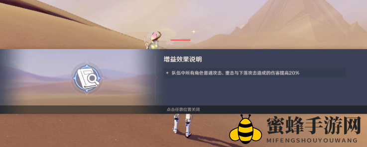 《原神》风沙轰鸣第二关攻略