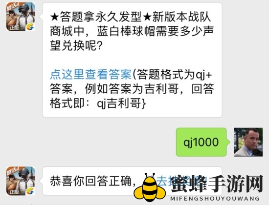 《绝地求生》战队商城，蓝白帽声望兑换值大揭秘！