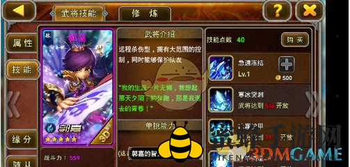 《兵临三国》主力武将随从选择推荐