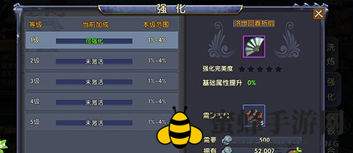 《卧虎藏龙2》武器强化玩法介绍