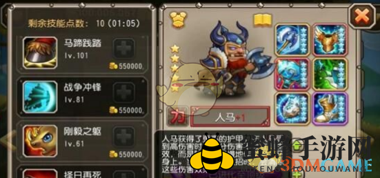 《刀塔传奇》人马觉醒：择日再死，开天斧助战力飙升