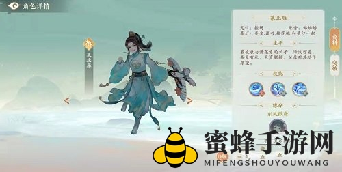 《凌云诺》无敌阵容组建秘籍