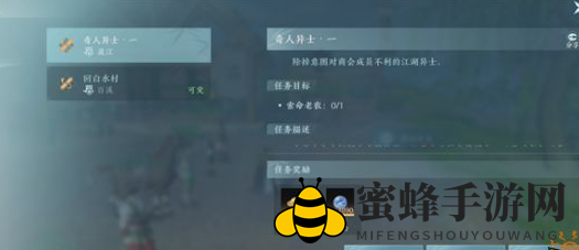 《剑网3无界》任务进度查看方法