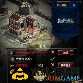 《列王纷争》战争大厅揭秘：核心地带集结力提升攻略