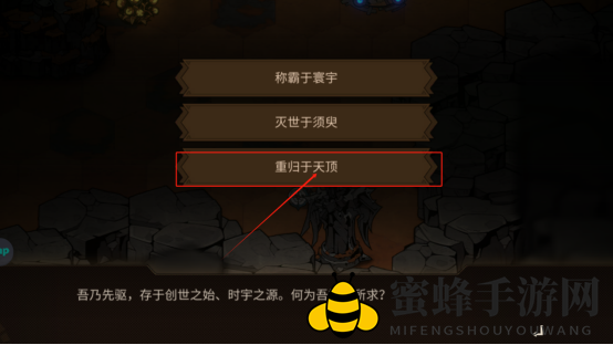 《叠入深渊》第三章3-4答案攻略