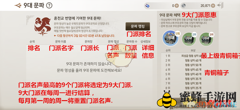 《剑灵革命》门派玩法攻略