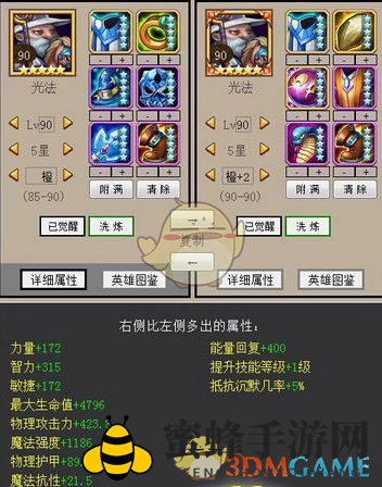 《刀塔传奇》橙2光法：后排辅助之光，进阶实力解析