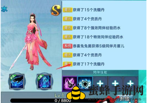 《剑侠情缘手游》技能施展后洗髓丹回馈数量解析