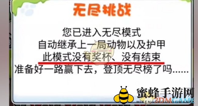 《动物之战》无尽模式轻松100局阵容推荐