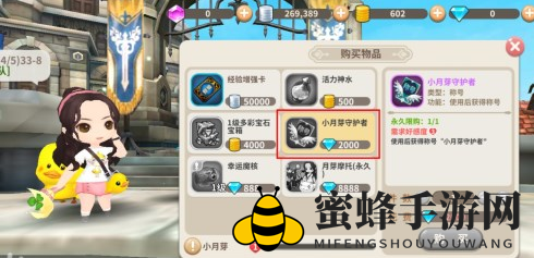 光明勇士如何获得小月芽称号