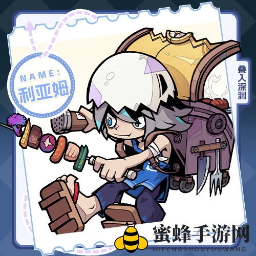 《叠入深渊》利亚姆角色技能图鉴
