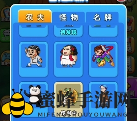 《别惹农夫》嘎子解锁方法